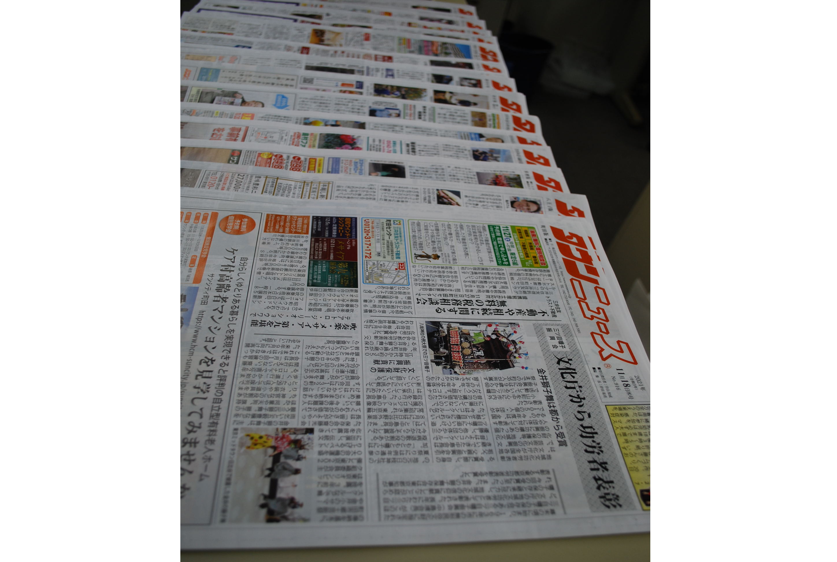 発行部数は、約194万部。神奈川県と東京の43地区に、それぞれ内容が違う紙面をお届けしています。