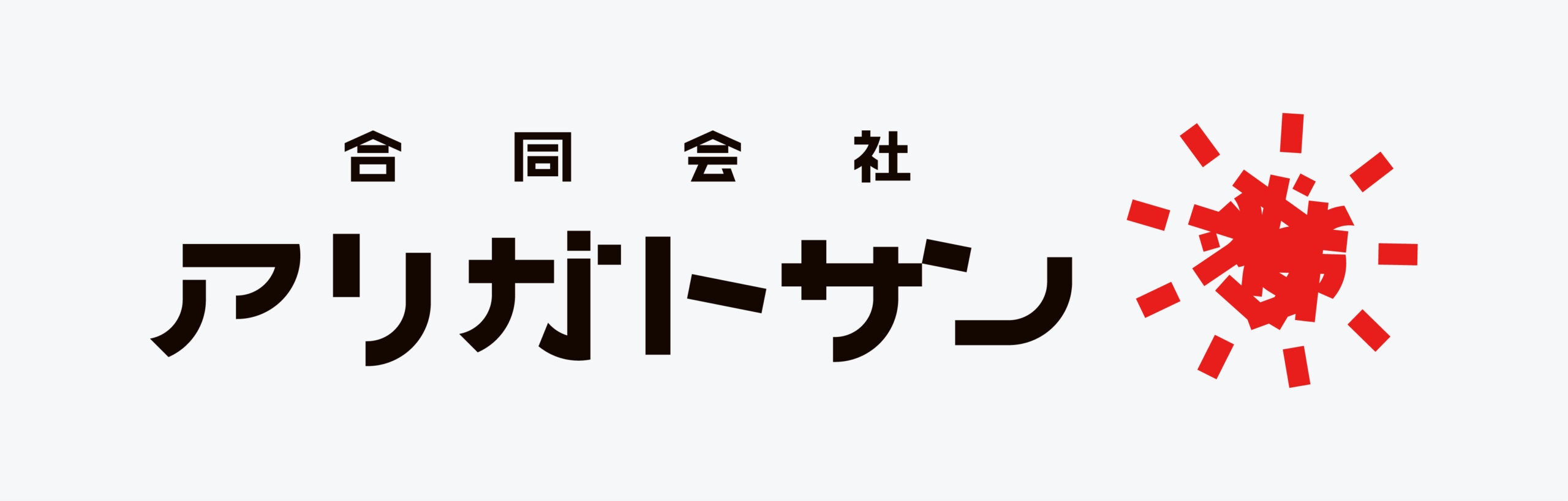 会社ロゴ