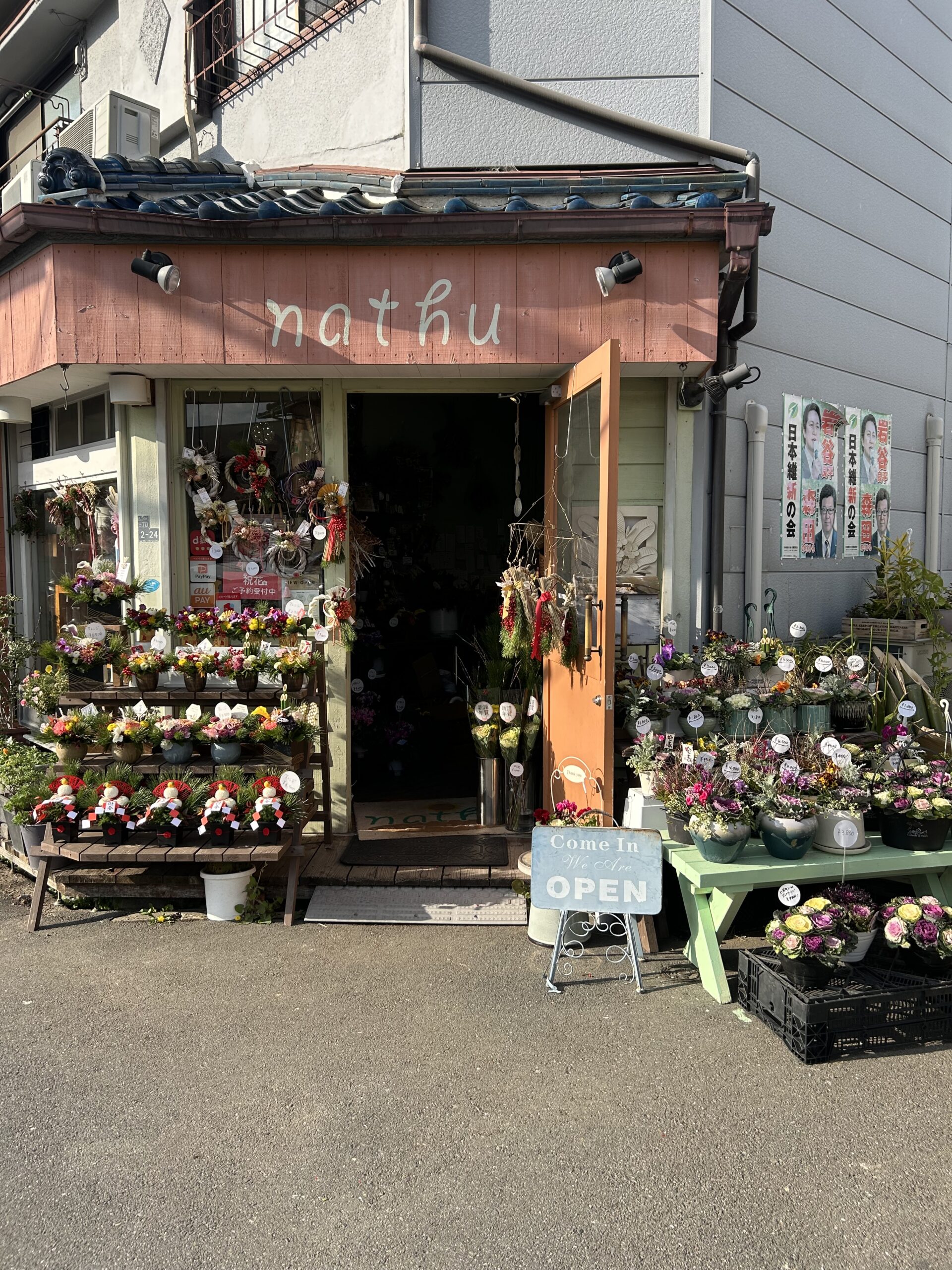 写真は年末、お正月のお花と玄関の写真ですり
