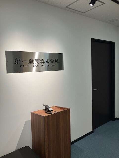 当社の看板（ロゴ）